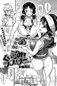 [Andou Shuki] Kuikomi Sister (COMIC Kairakuten 2013-10) [Chinese] [漢化組漢化組]