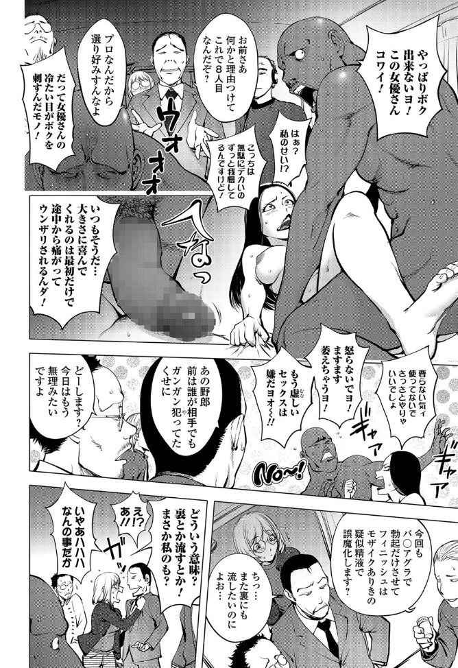 [Kon-Kit] AV-jou Kayano Ne-ko (Comic Shigekiteki SQUIRT!! Vol. 04) [Digital] [Incomplete]