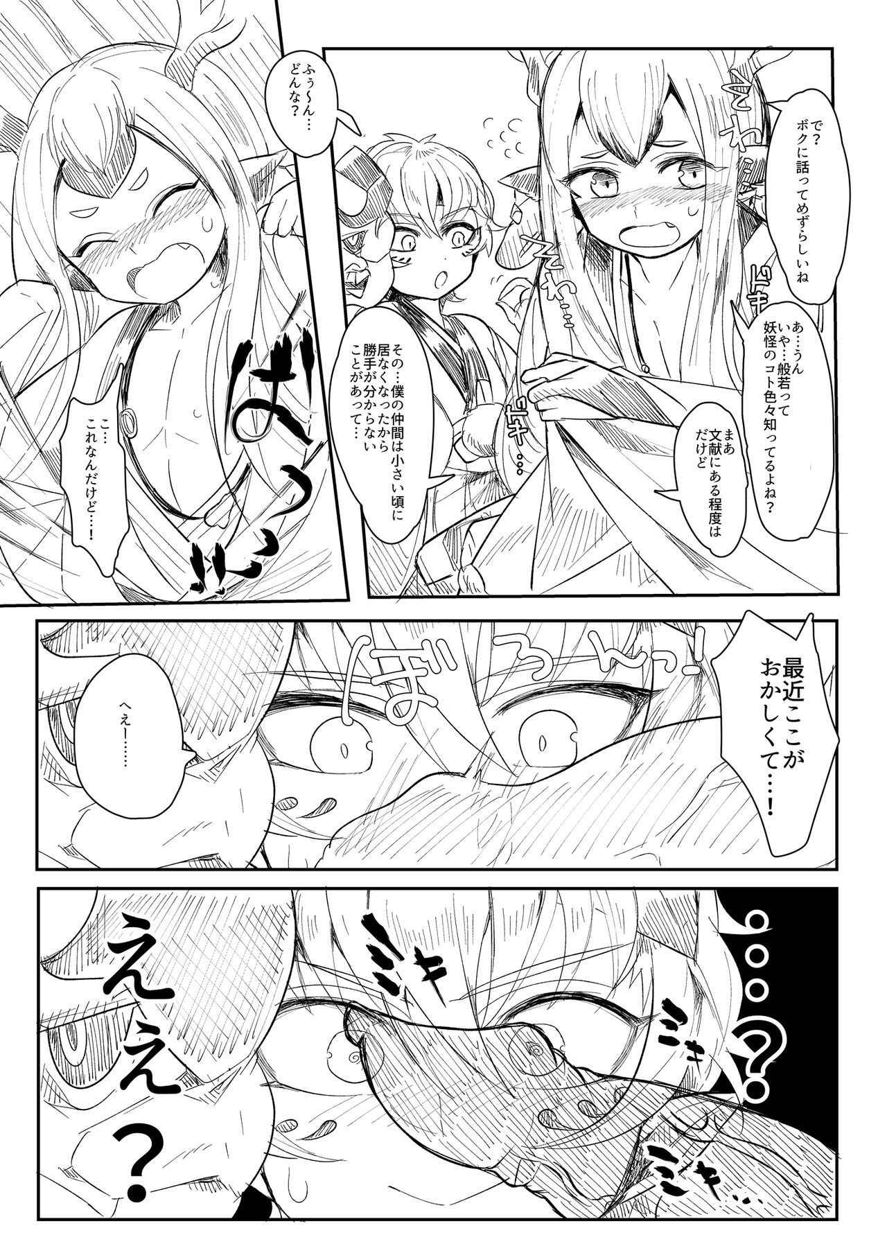 [Mitsuashi] 般シシ漫画＋α