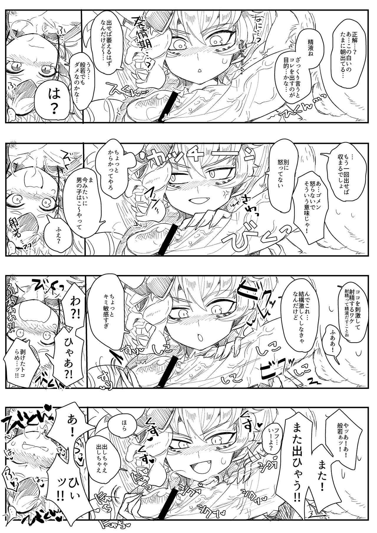 [Mitsuashi] 般シシ漫画＋α