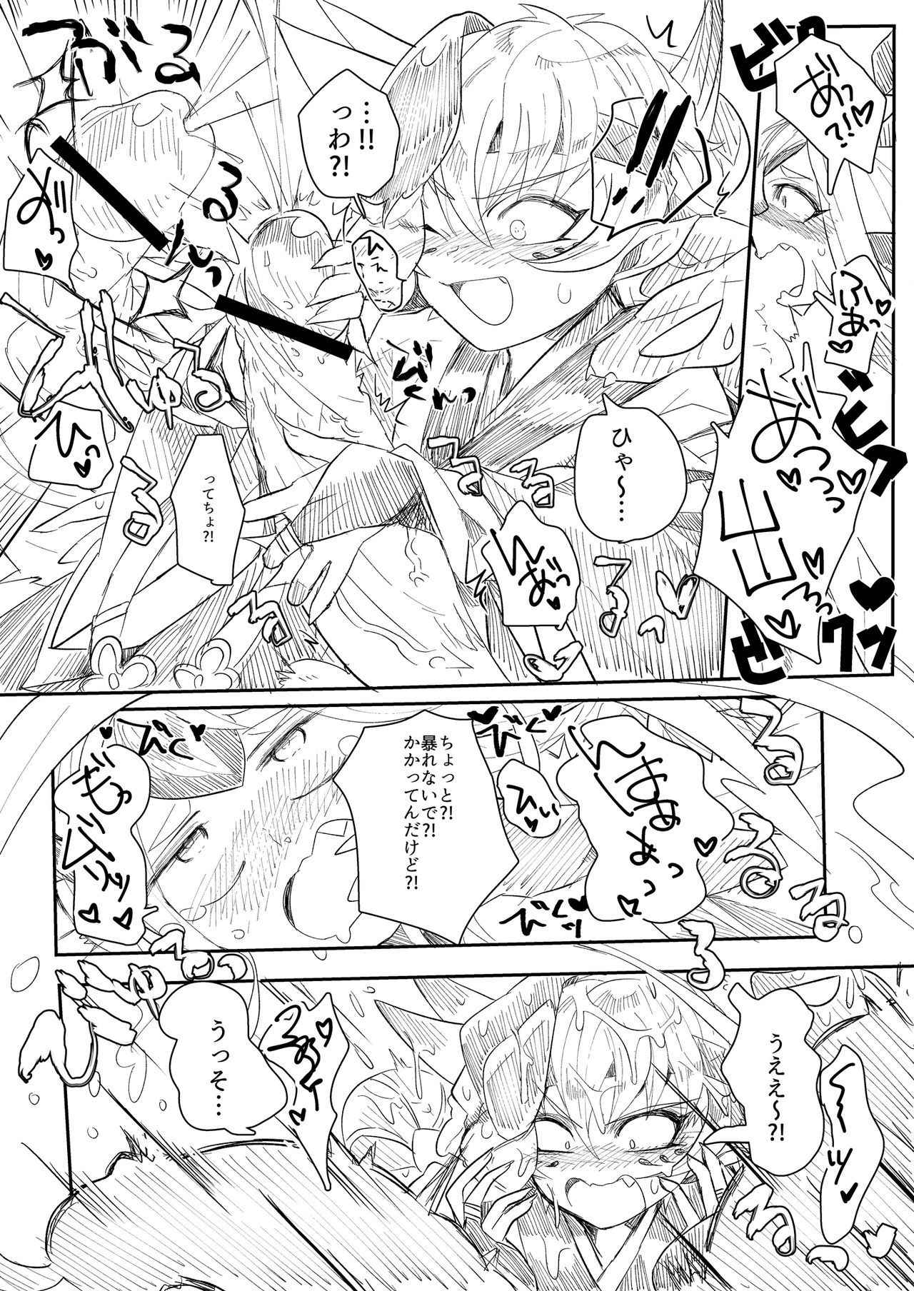 [Mitsuashi] 般シシ漫画＋α