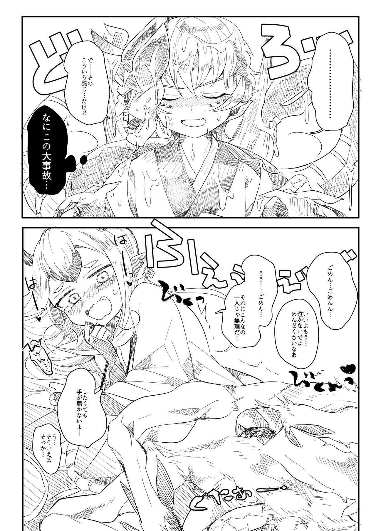 [Mitsuashi] 般シシ漫画＋α