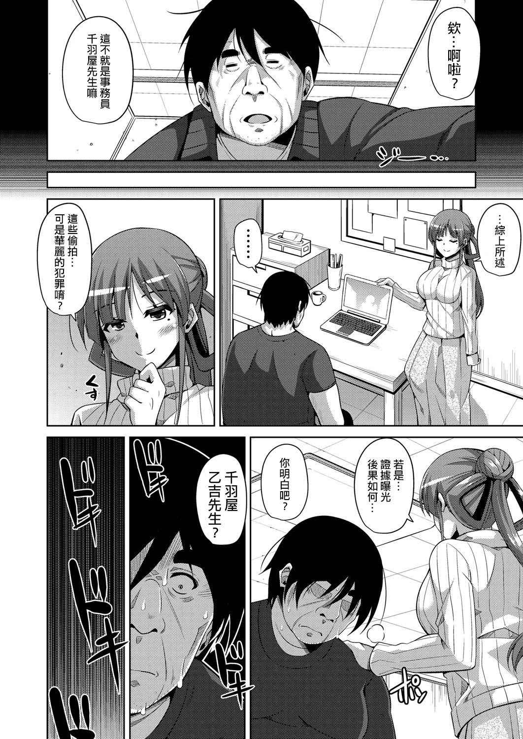 [Nikusoukyuu.] Hanazono no Mesudorei Ch. 3 (COMIC Grape Vol. 42) [Chinese] [Thunder個人漢化]