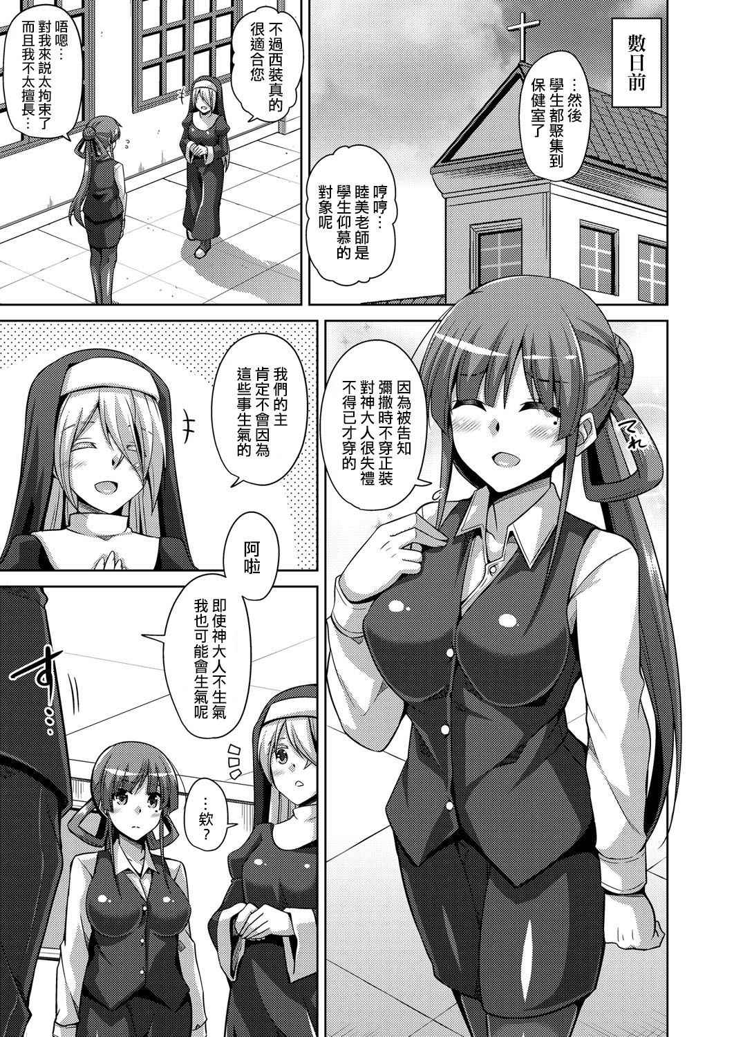 [Nikusoukyuu.] Hanazono no Mesudorei Ch. 3 (COMIC Grape Vol. 42) [Chinese] [Thunder個人漢化]