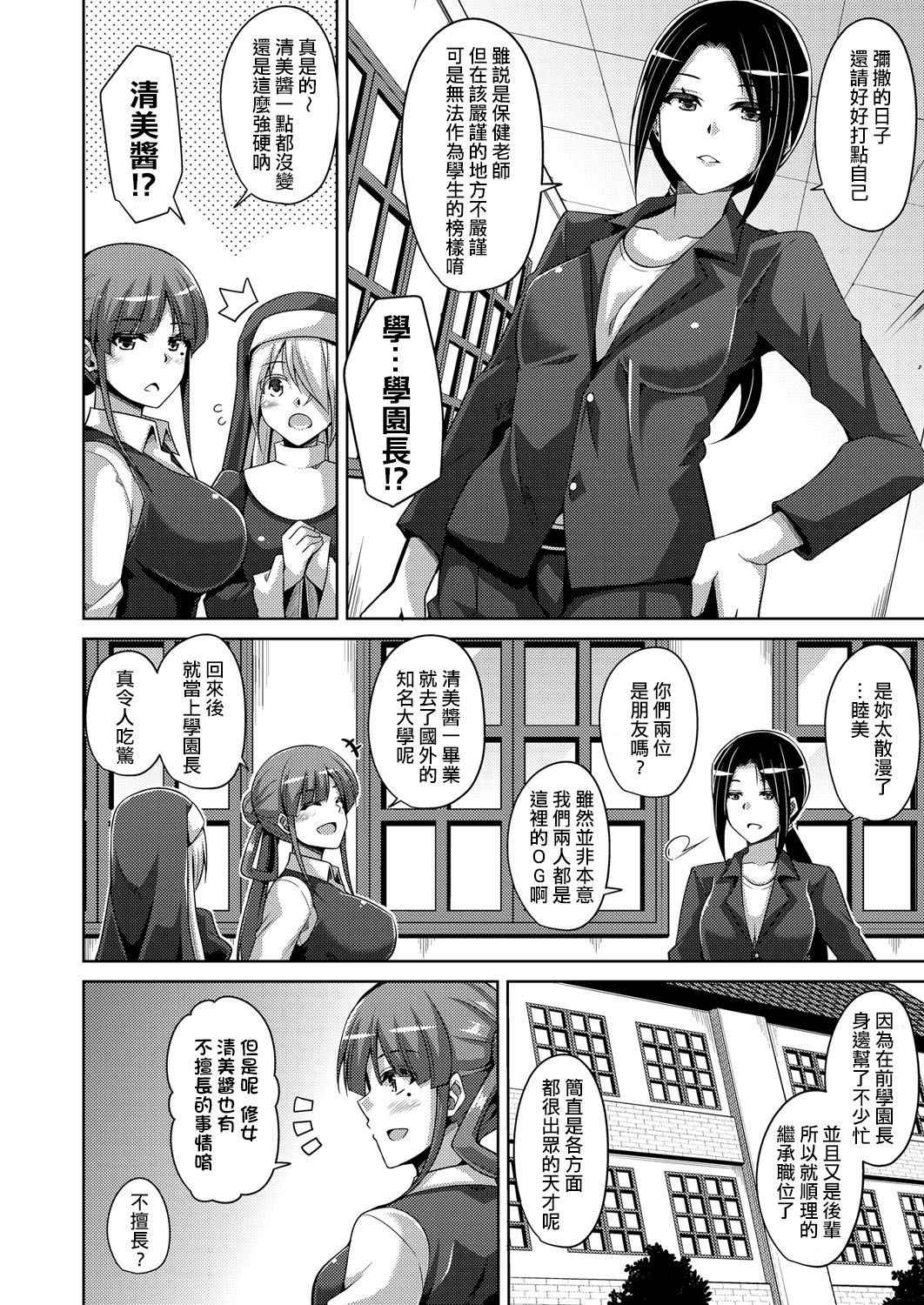 [Nikusoukyuu.] Hanazono no Mesudorei Ch. 3 (COMIC Grape Vol. 42) [Chinese] [Thunder個人漢化]