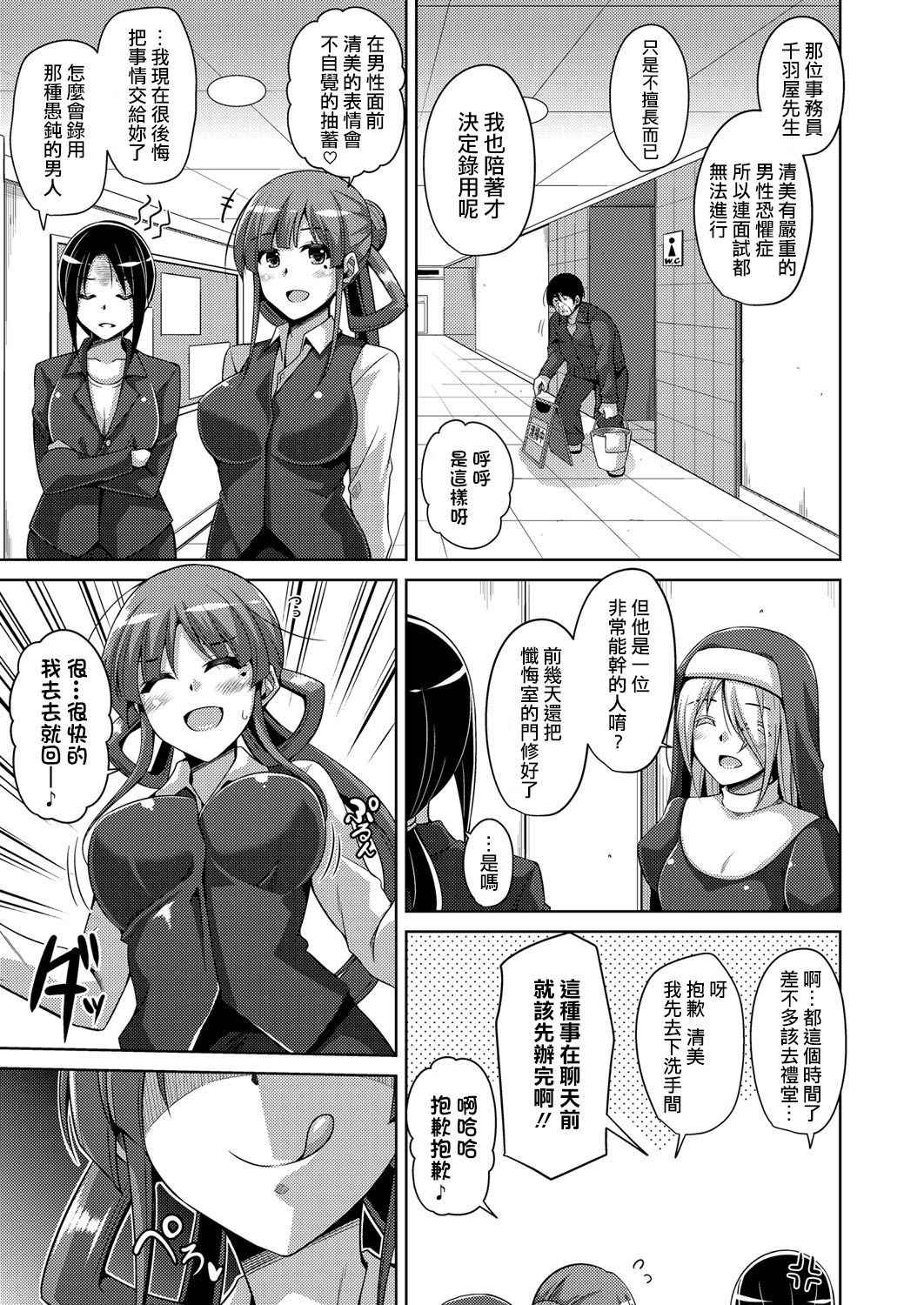 [Nikusoukyuu.] Hanazono no Mesudorei Ch. 3 (COMIC Grape Vol. 42) [Chinese] [Thunder個人漢化]