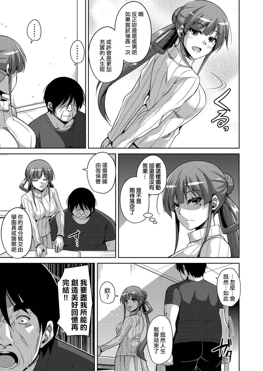 [Nikusoukyuu.] Hanazono no Mesudorei Ch. 3 (COMIC Grape Vol. 42) [Chinese] [Thunder個人漢化]