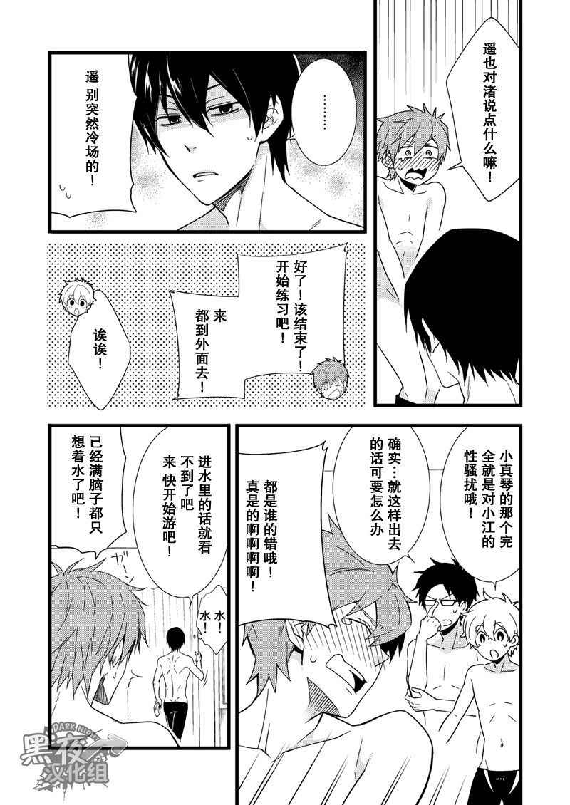 [Panda 4gou (Shima Kyousuke)] Uke Mako. | 受受真琴。 (Free!) [Chinese] [黑夜汉化组] [Digital]