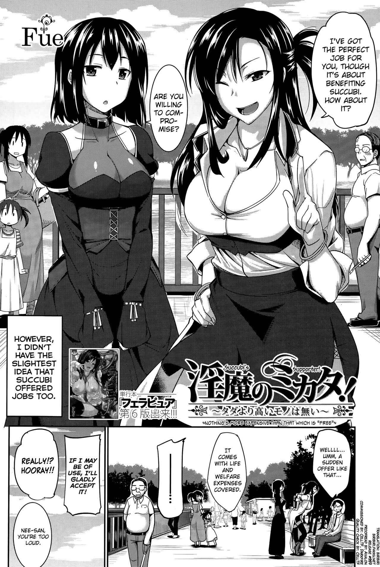 [Fue] Inma no Mikata! Succubi's Supporter! [English] [biribiri, Hennojin]