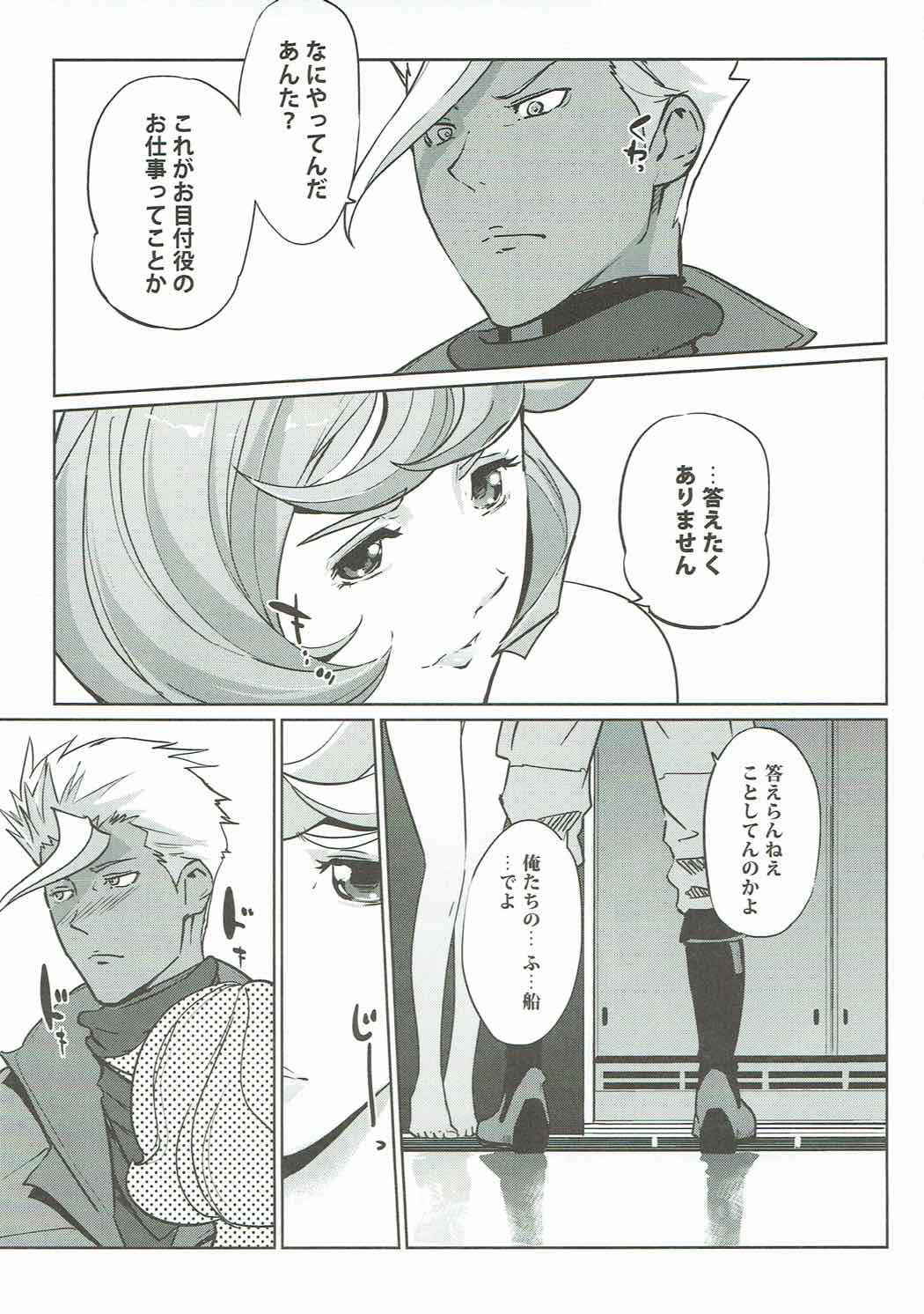 (COMIC1☆11) [C.N.P (Clone ningen)] Otona ga Shite Age Rareru Koto (Mobile Suit Gundam Tekketsu no Orphans)