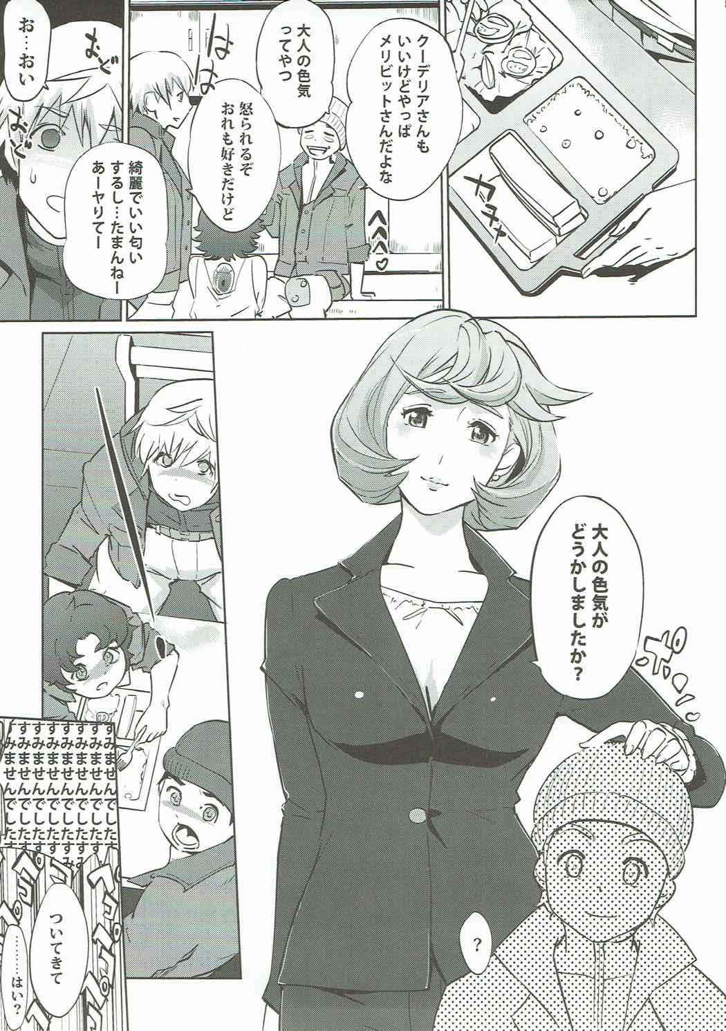 (COMIC1☆11) [C.N.P (Clone ningen)] Otona ga Shite Age Rareru Koto (Mobile Suit Gundam Tekketsu no Orphans)