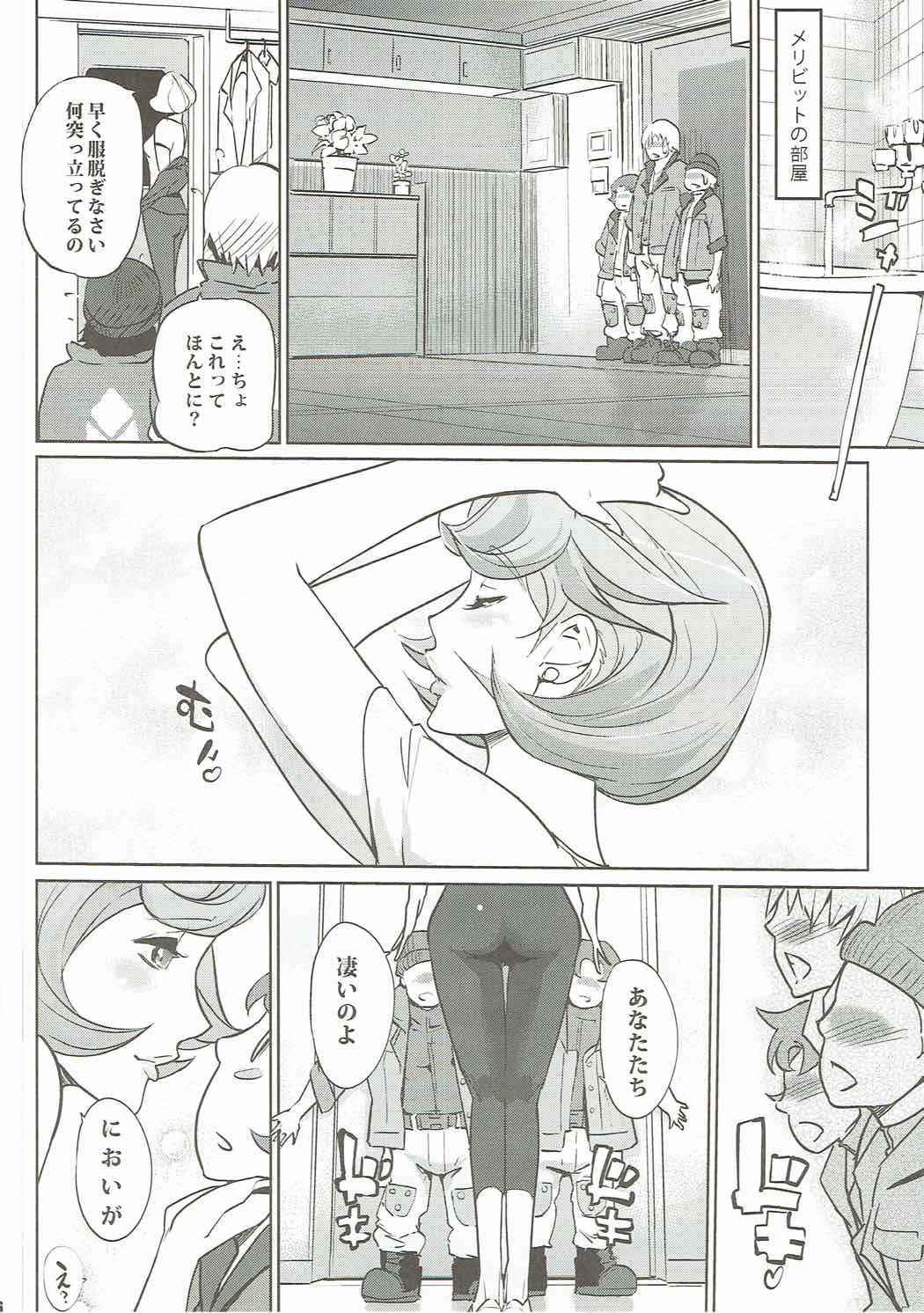 (COMIC1☆11) [C.N.P (Clone ningen)] Otona ga Shite Age Rareru Koto (Mobile Suit Gundam Tekketsu no Orphans)