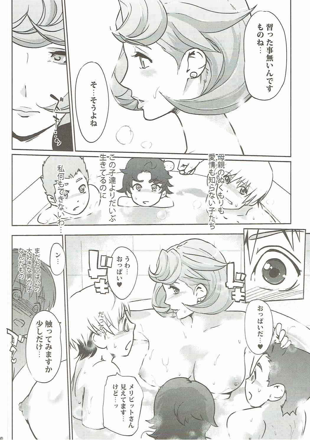 (COMIC1☆11) [C.N.P (Clone ningen)] Otona ga Shite Age Rareru Koto (Mobile Suit Gundam Tekketsu no Orphans)