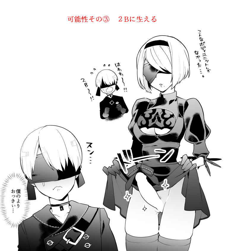 [Itoh Kani]Various to 9S (Nier Automata)