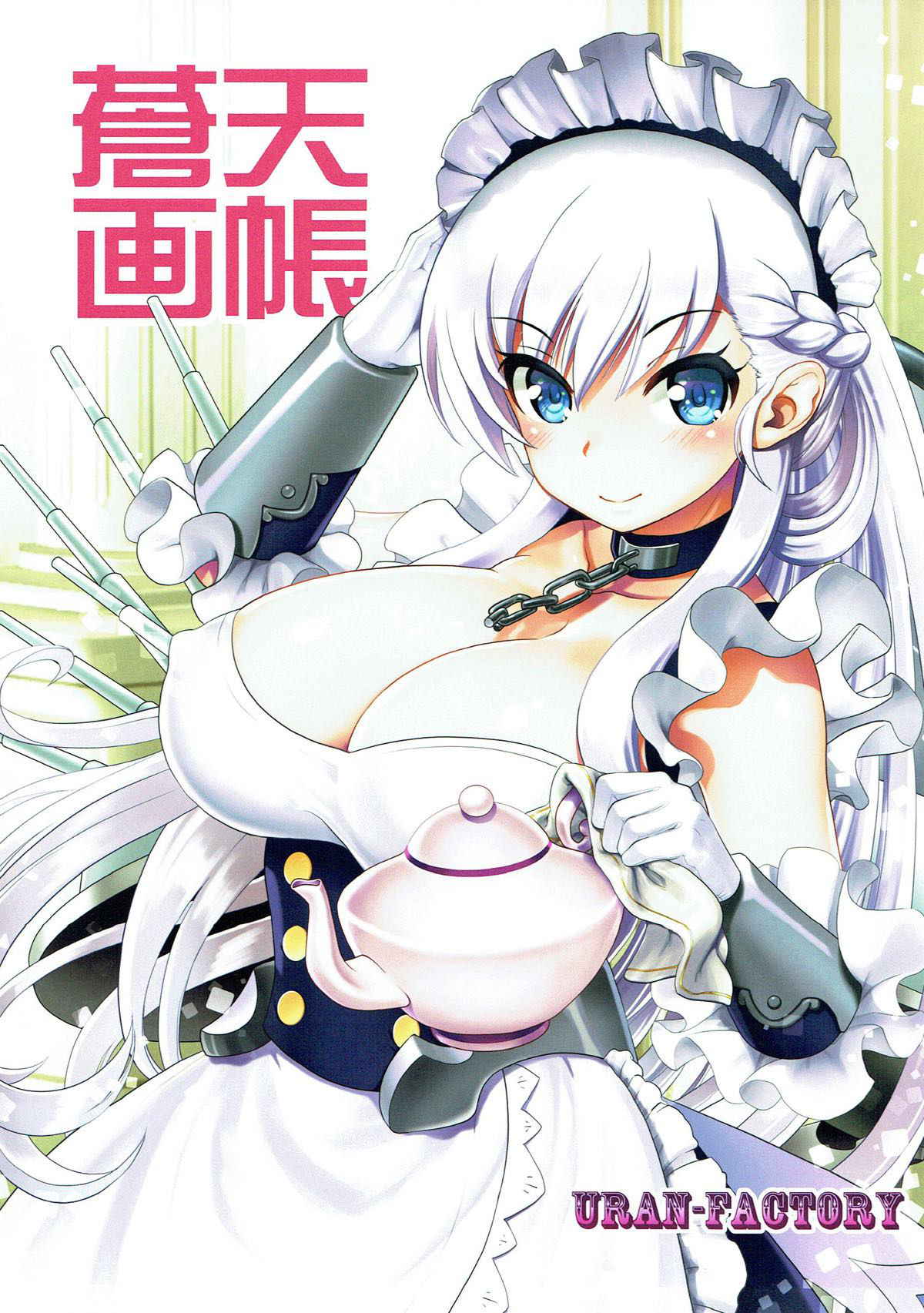 (AzuLan Gakuen Koubaibu) [URAN-FACTORY (URAN)] Souten Gachou (Azur Lane)