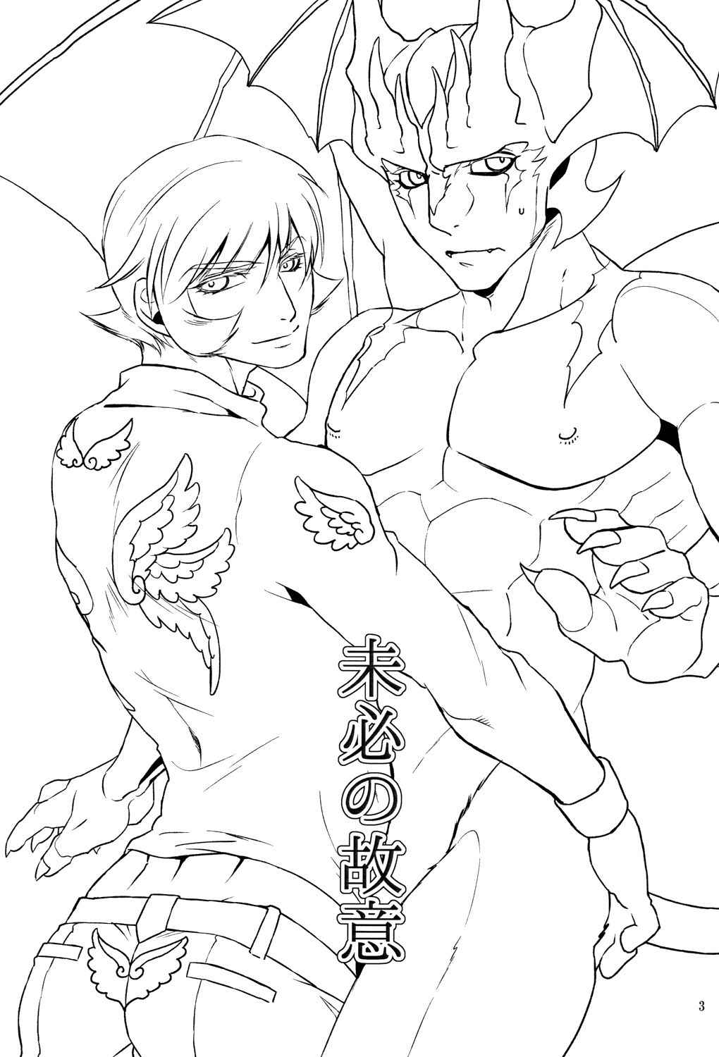 [QUARTER.] Mihitsunokoi (Cyborg 009 vs. Devilman)