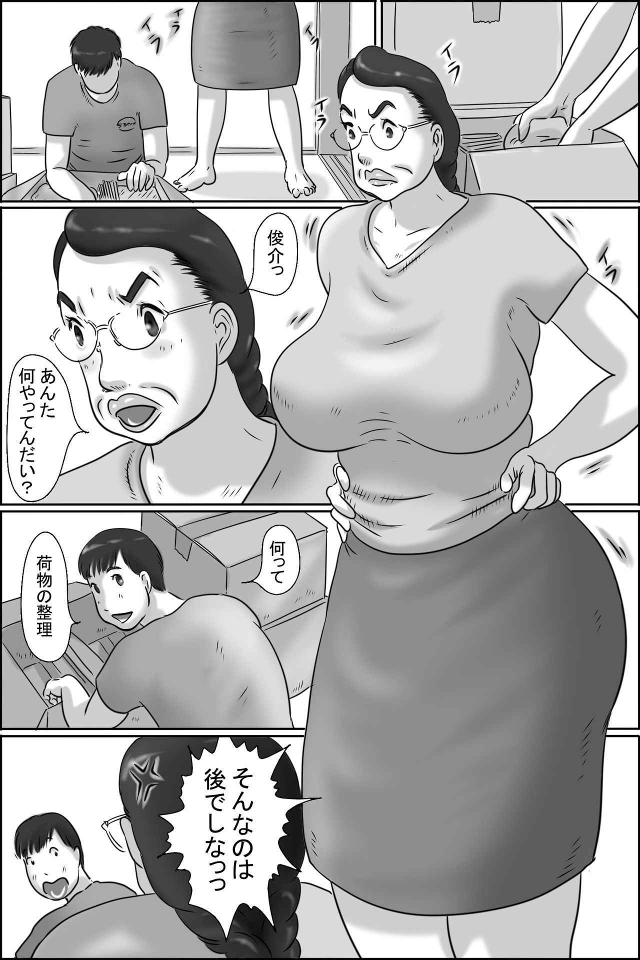 [Zenmai Kourogi] Aunty of Shimura