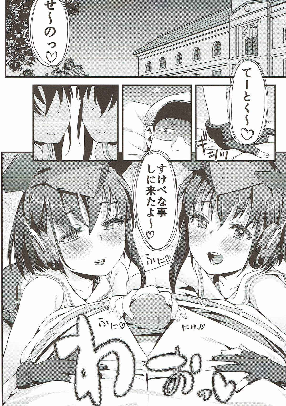 (C92) [GUYBASE (Esuo)] Iyo to Hitomi to (Kantai Collection -KanColle-)