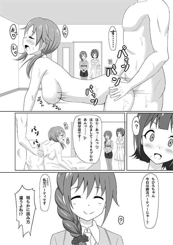 [Nito Inko] ちひろさん小鳥さんコピ本 (THE IDOLM@STER CINDERELLA GIRLS)