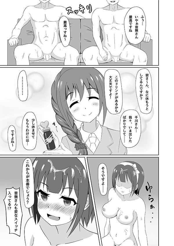 [Nito Inko] ちひろさん小鳥さんコピ本 (THE IDOLM@STER CINDERELLA GIRLS)