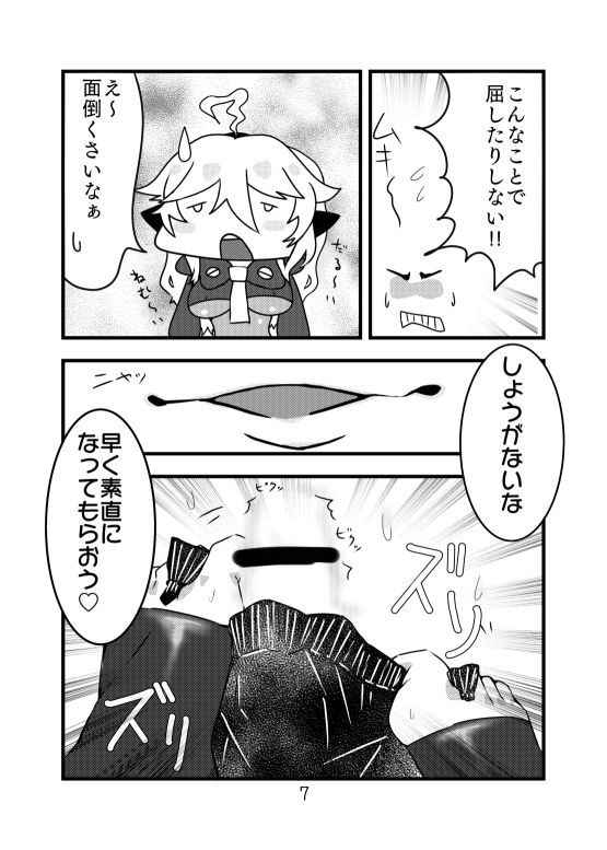 [amhoo!!] Shinkai Tirpitz Ashikoki? Manga (Warship Girls)