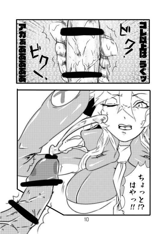 [amhoo!!] Shinkai Tirpitz Ashikoki? Manga (Warship Girls)