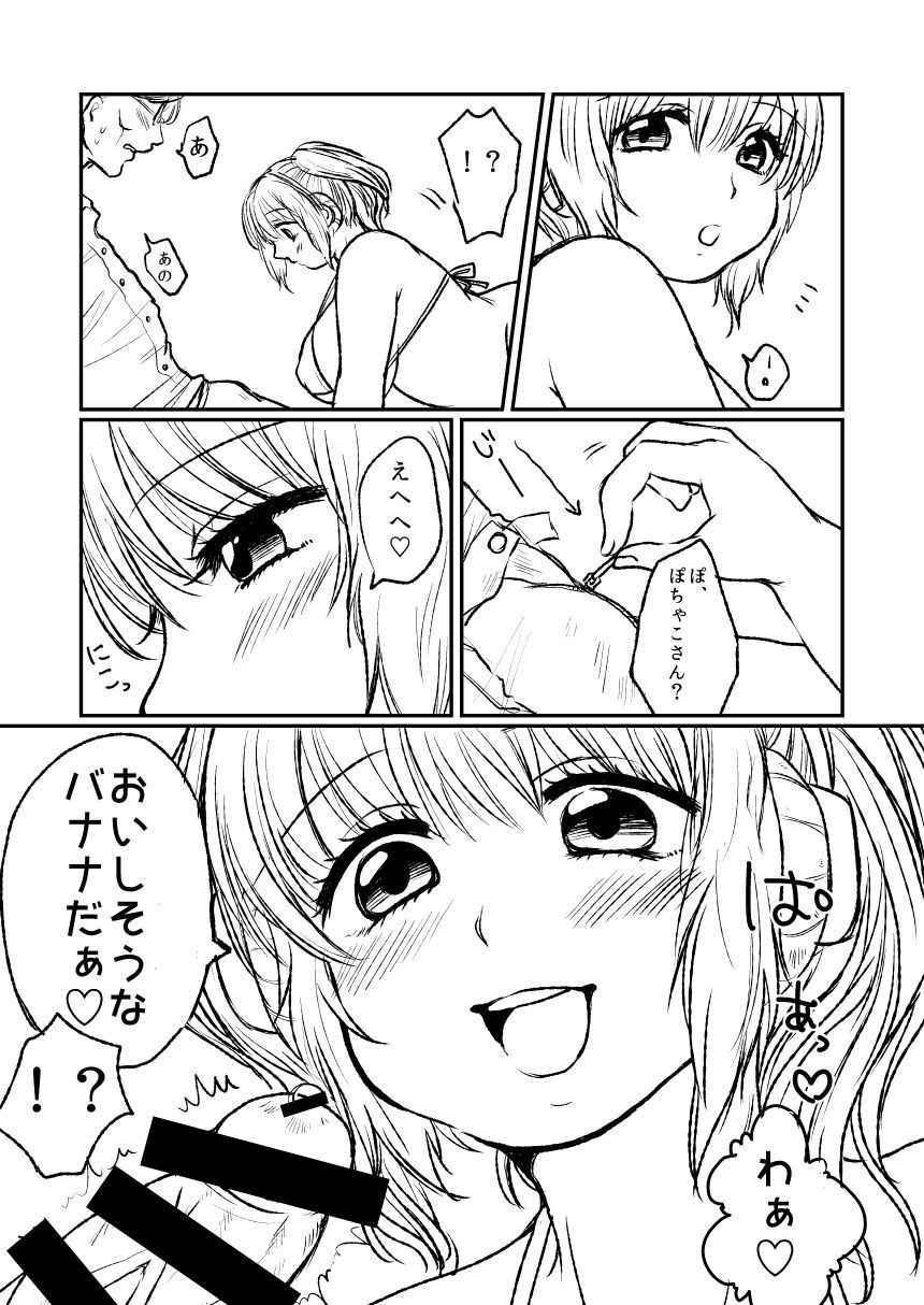 [Miracle Candy (Anan Yutaka)] ぽちゃ子漫画 (Super Sonico) [Digital]