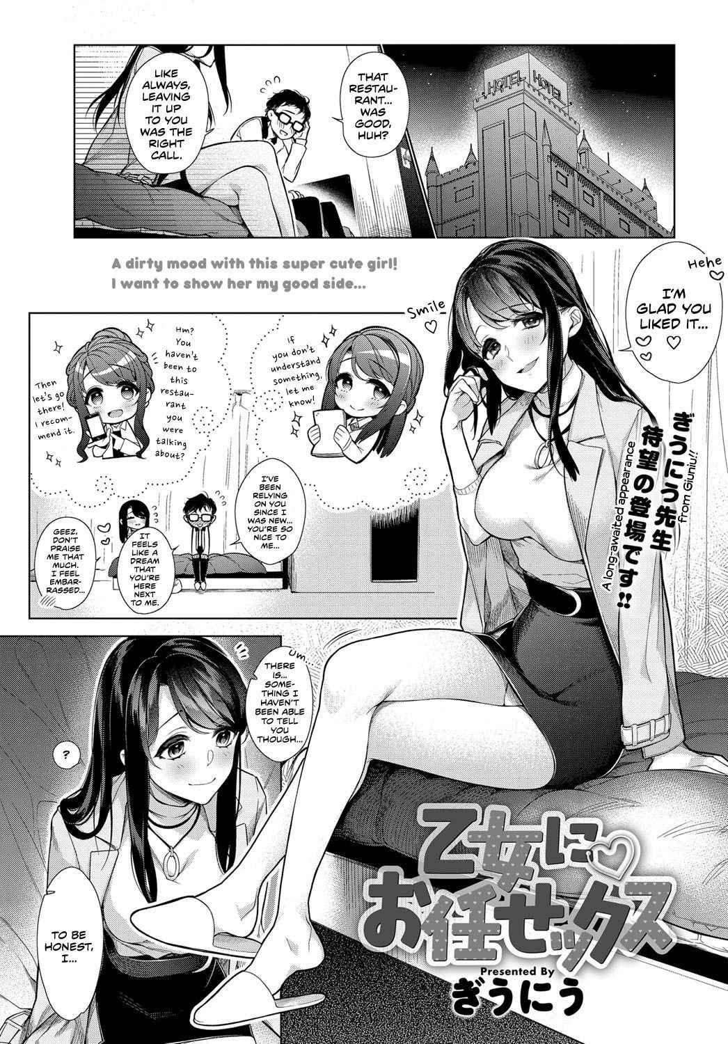 [Giuniu] Otome ni Omakasex | Leave "It" to Miss Otome (COMIC Anthurium 2018-01) [English] [Team Koinaka] [Digital]