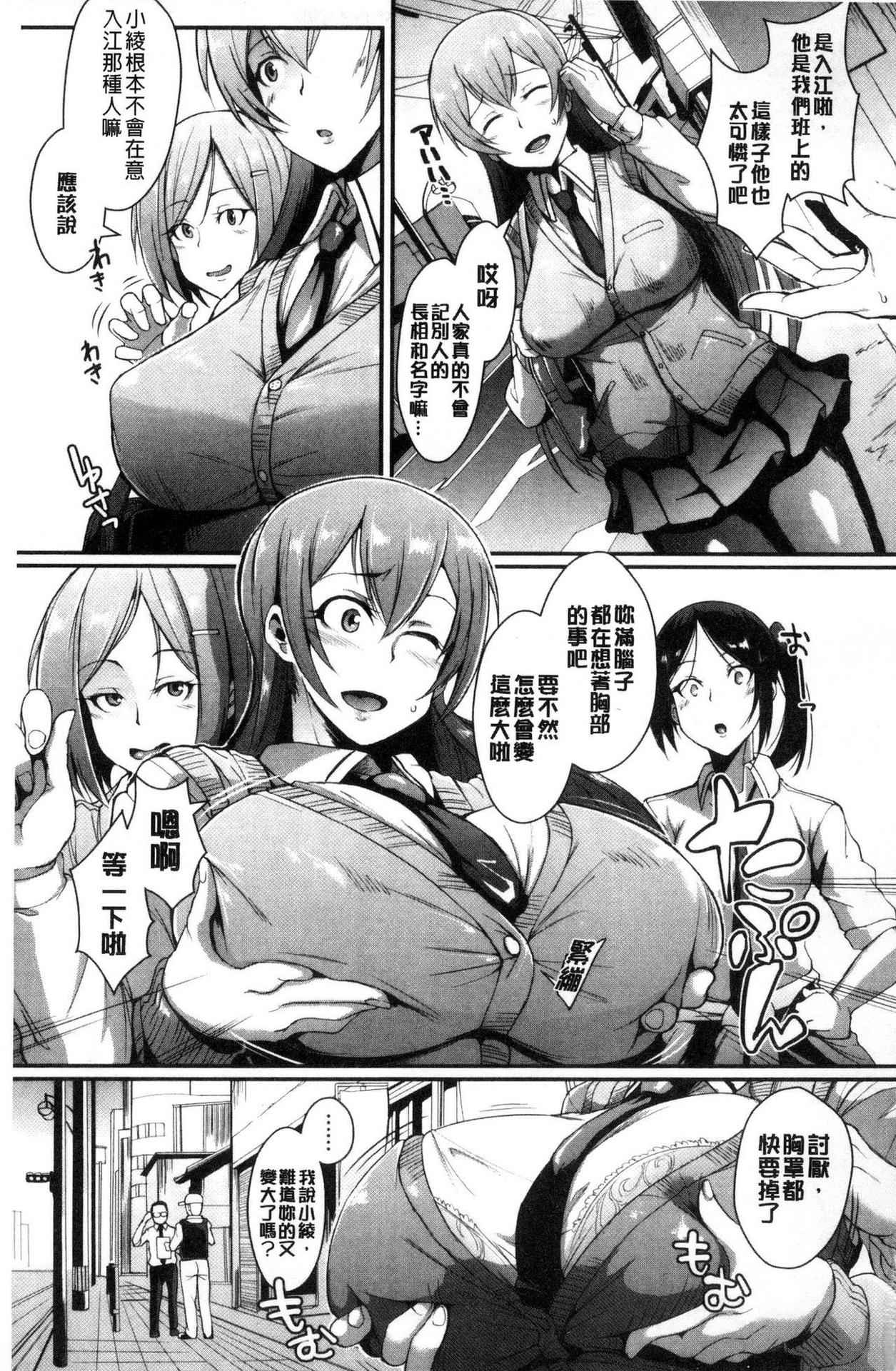 [Fan no Hitori] Dolls [Chinese]