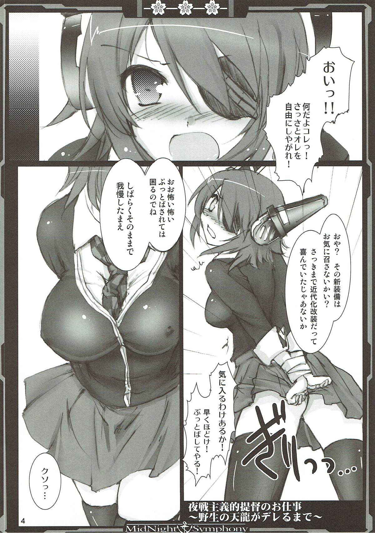 (C84) [Aruku Denpatou no Kai (Kimura Shuuichi)] Yasen Shugi nanodesu! (Kantai Collection -KanColle-)