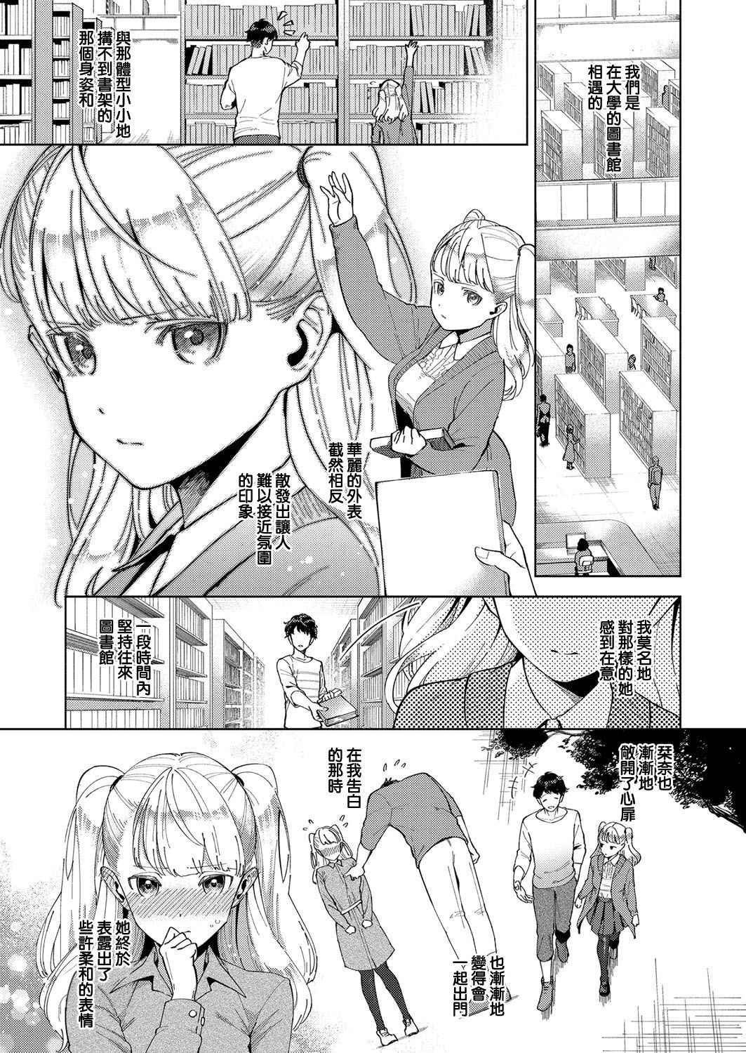 [Herio] Kimi to Retry (COMIC ExE 11) [Chinese] [無邪気漢化組] [Digital]