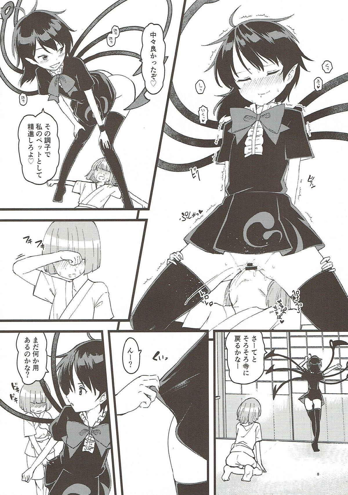 (Aka no Hiroba 15) [Komorikiri. (Urin)] Nue-chan ga Uchi ni Yattekita!! (Touhou Project)