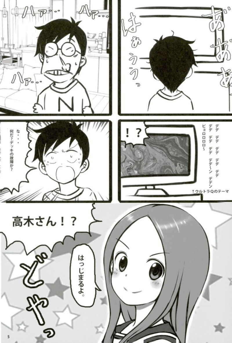 (C93) [Chinjuu Mufy (Oonita Hiroyuki, Nishino Tama)] Shinnyuu! Takagi-san (Karakai Jouzu no Takagi-san)