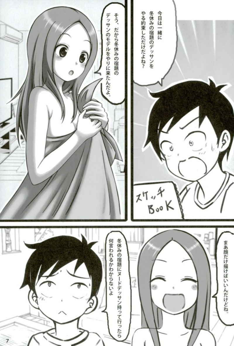 (C93) [Chinjuu Mufy (Oonita Hiroyuki, Nishino Tama)] Shinnyuu! Takagi-san (Karakai Jouzu no Takagi-san)