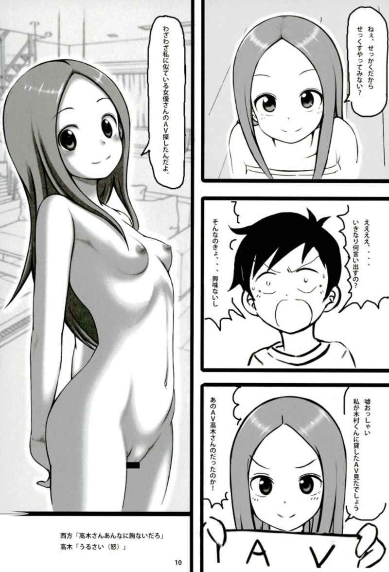 (C93) [Chinjuu Mufy (Oonita Hiroyuki, Nishino Tama)] Shinnyuu! Takagi-san (Karakai Jouzu no Takagi-san)