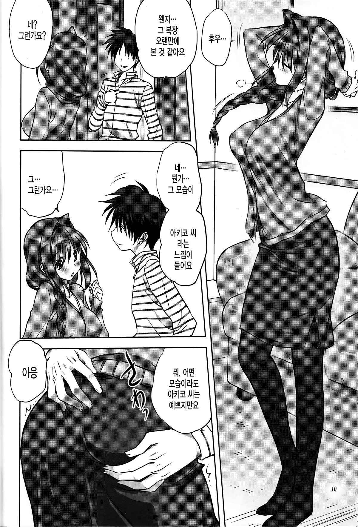 (C85) [Mitarashi Club (Mitarashi Kousei)] Akiko-san to Issho 13 (Kanon) [Korean] [미쿠다요] [Decensored]