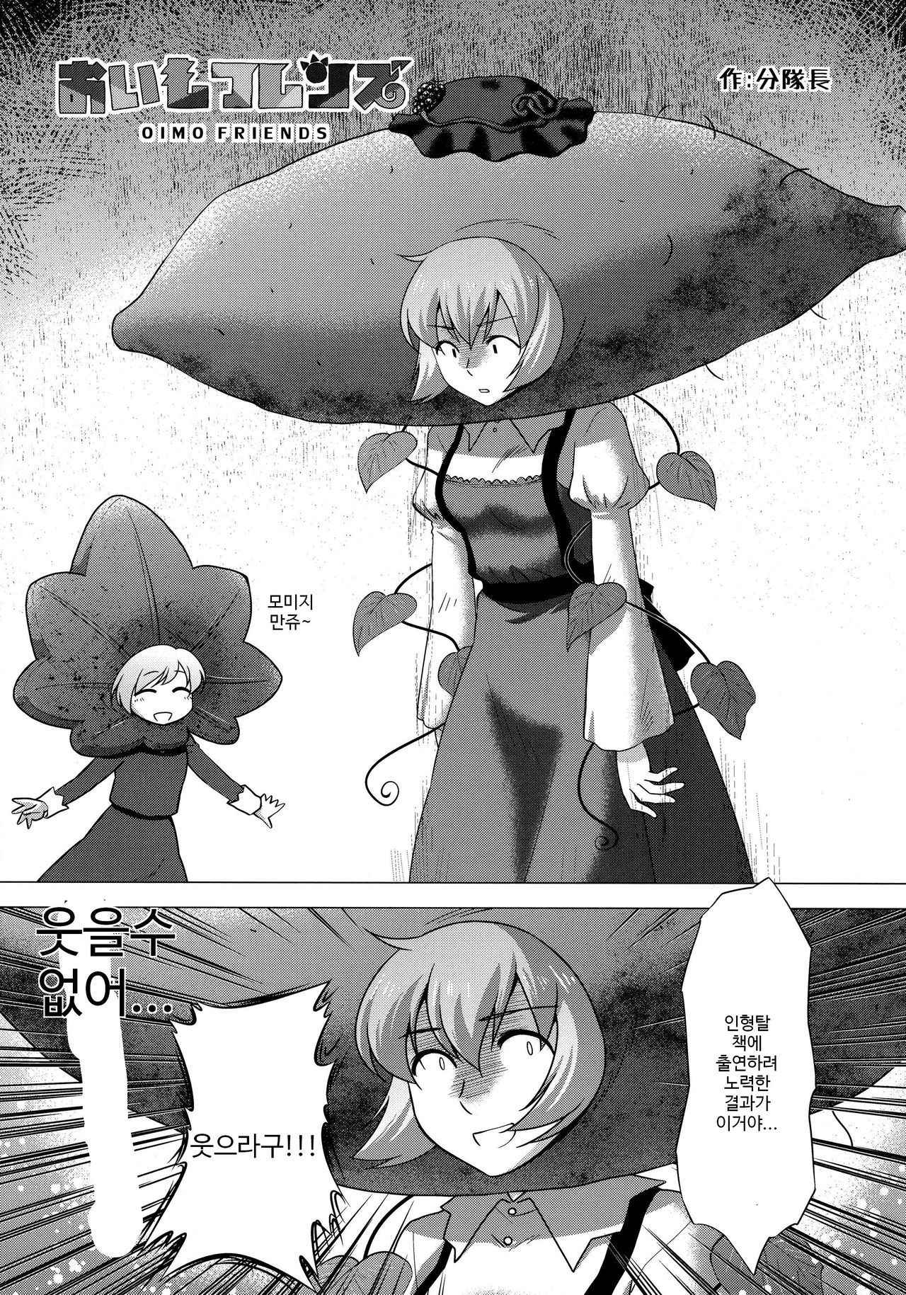 (Kemoket 6) [Kitsunenomori (Various)] DeliMofu 4U (Touhou Project) [Korean] [TeamHT]