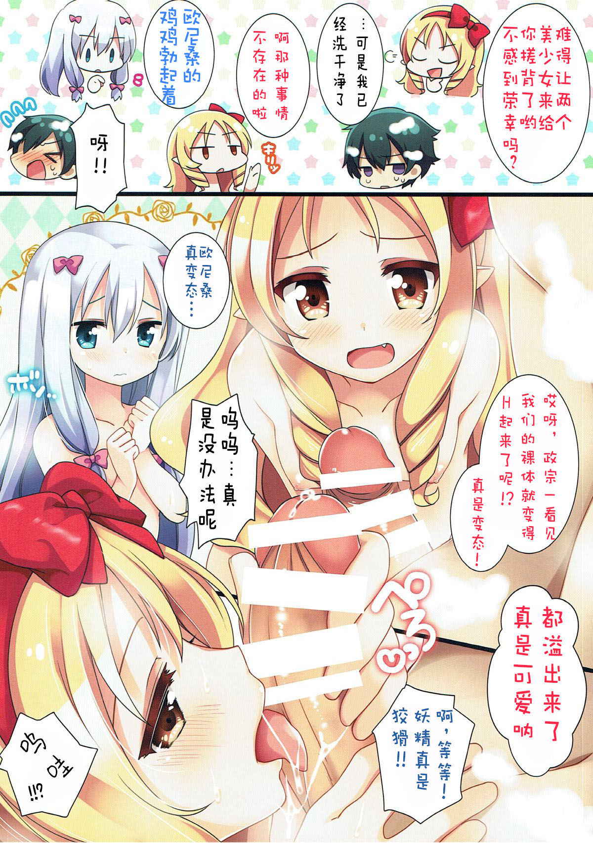 (C93) [Momo9 (Shiratama Yomogi)] 3-nin Nakayoku Ofuro no Jikan (Eromanga Sensei) [Chinese] [花火汉化组]