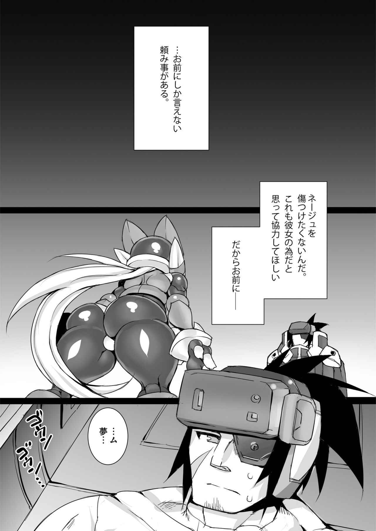 (C89) [pantwo (ZIZ)] Eiyuu Sex! (Megaman Zero)