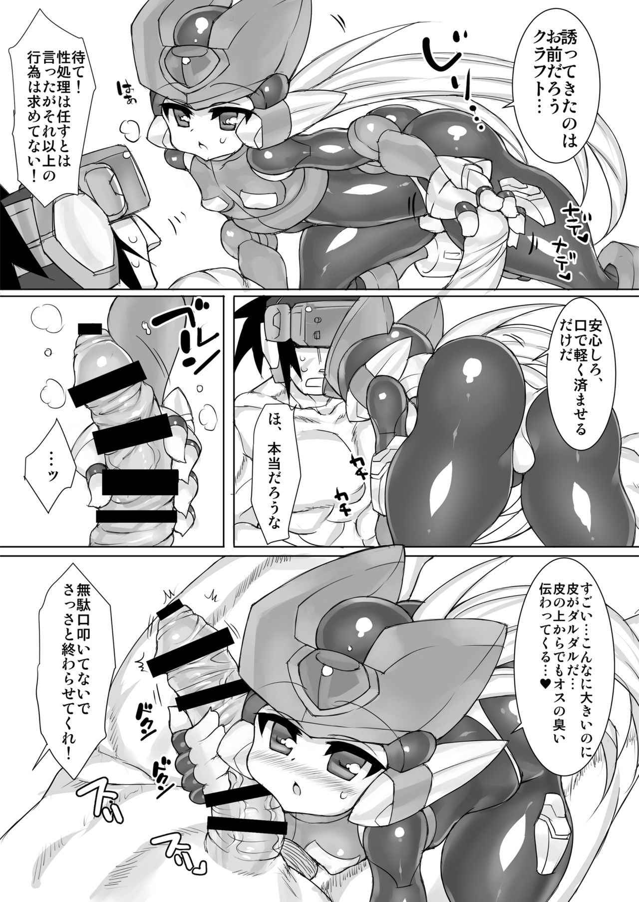 (C89) [pantwo (ZIZ)] Eiyuu Sex! (Megaman Zero)