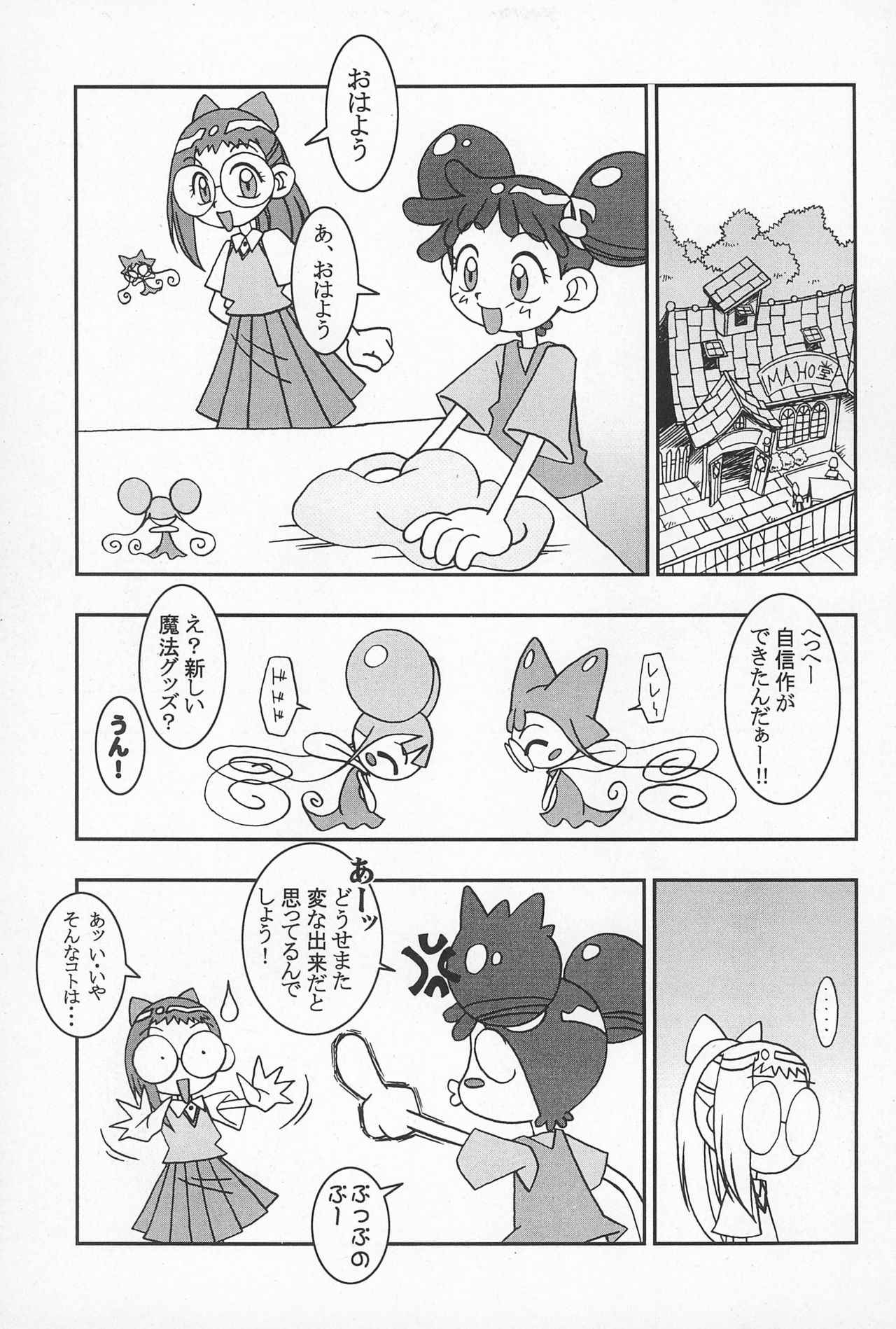 (CR25) [Nekketsu Kouenji Housoukyoku, KENIX (Katori Youichi, Ninnin!)] Doremi Fa So La Si Do (Ojamajo Doremi)