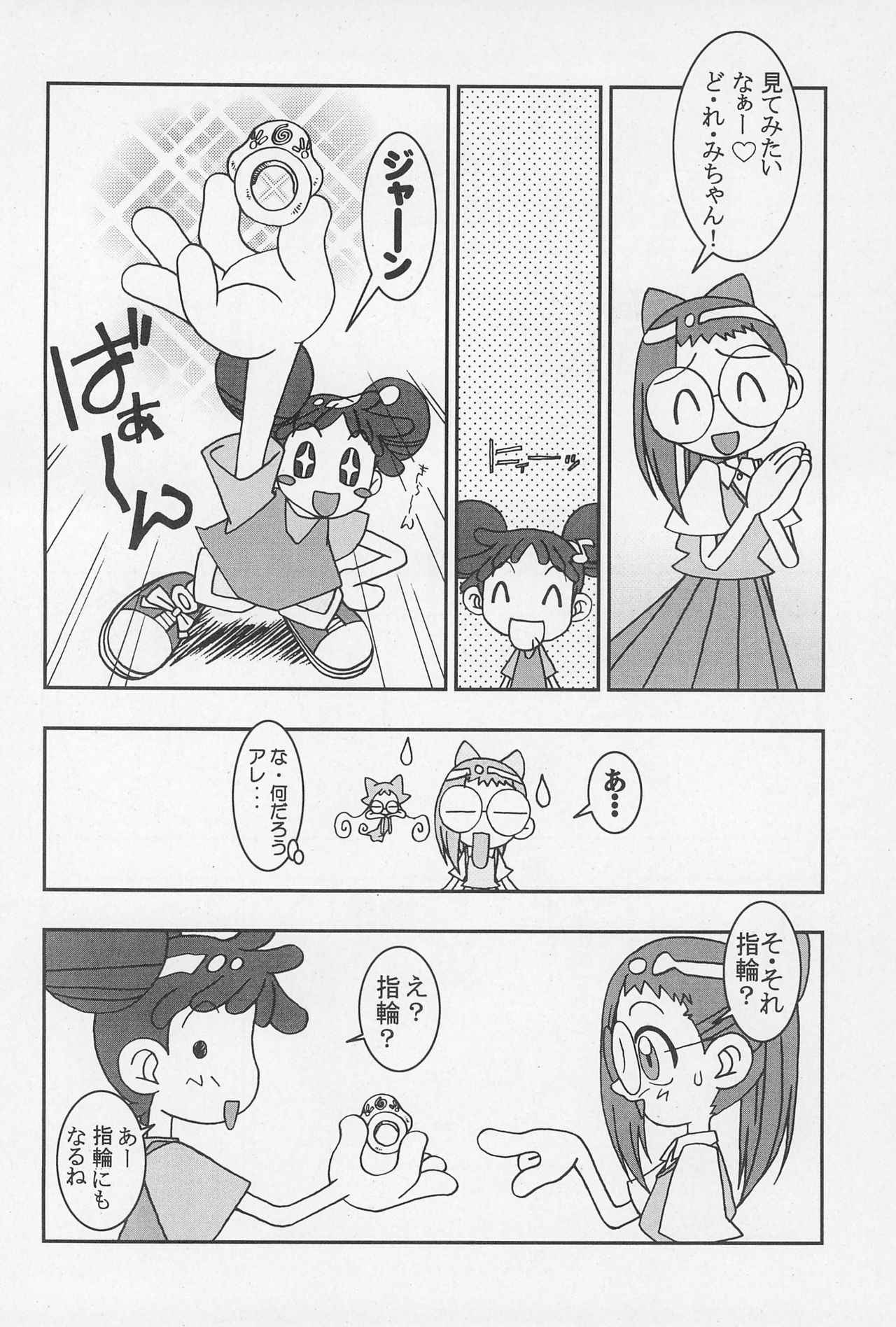 (CR25) [Nekketsu Kouenji Housoukyoku, KENIX (Katori Youichi, Ninnin!)] Doremi Fa So La Si Do (Ojamajo Doremi)