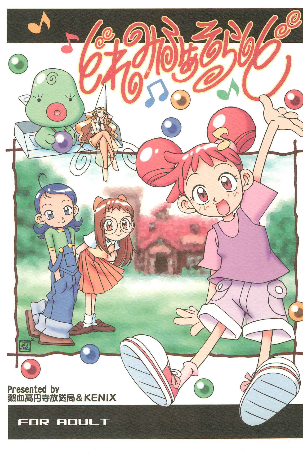 (CR25) [Nekketsu Kouenji Housoukyoku, KENIX (Katori Youichi, Ninnin!)] Doremi Fa So La Si Do (Ojamajo Doremi)