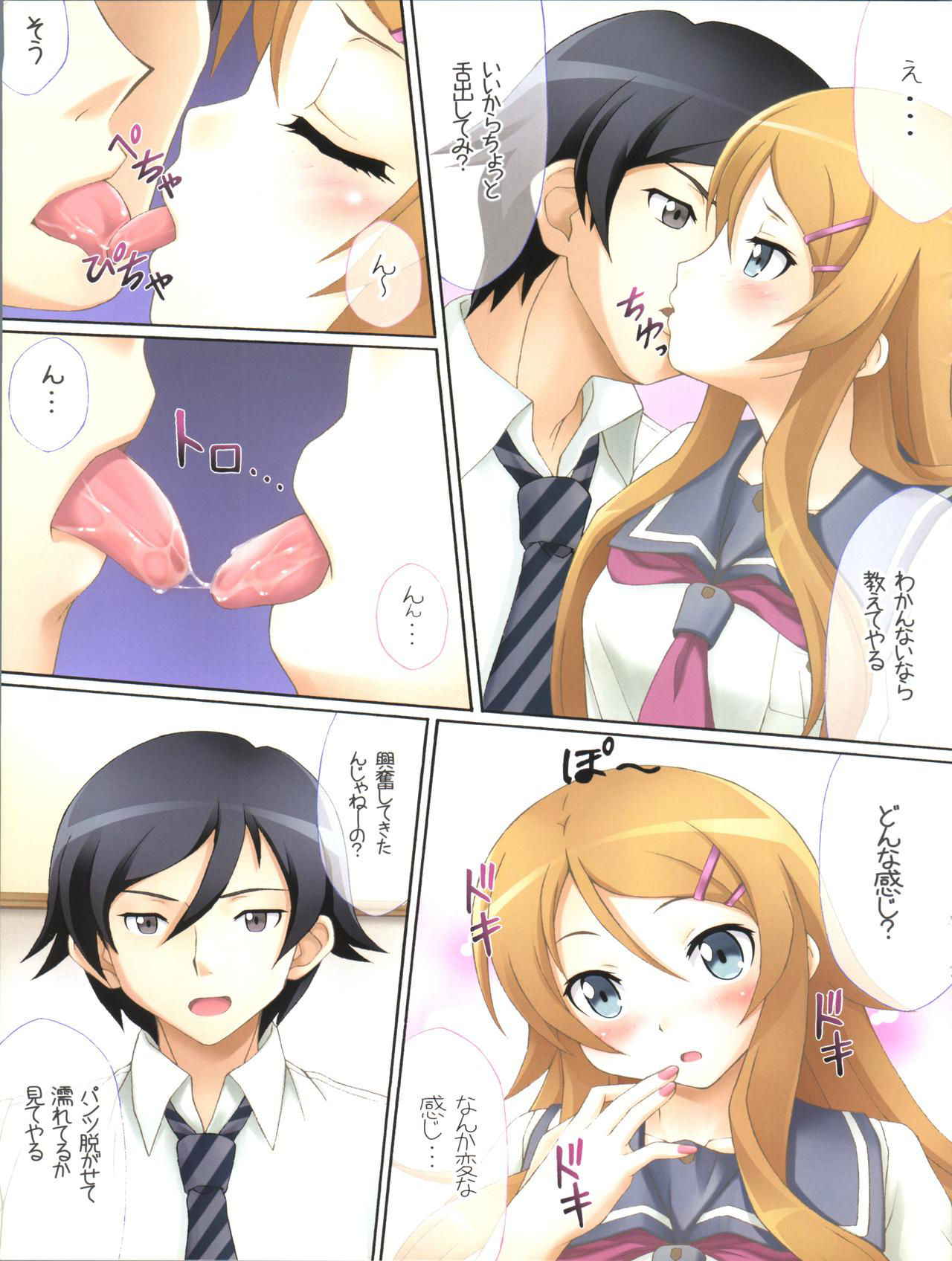 (C78) [Uninigumi (Kakiemon, Unini Seven)] Kirino Kawaii yo Kirino (Ore no Imouto ga Konna ni Kawaii Wake ga Nai)