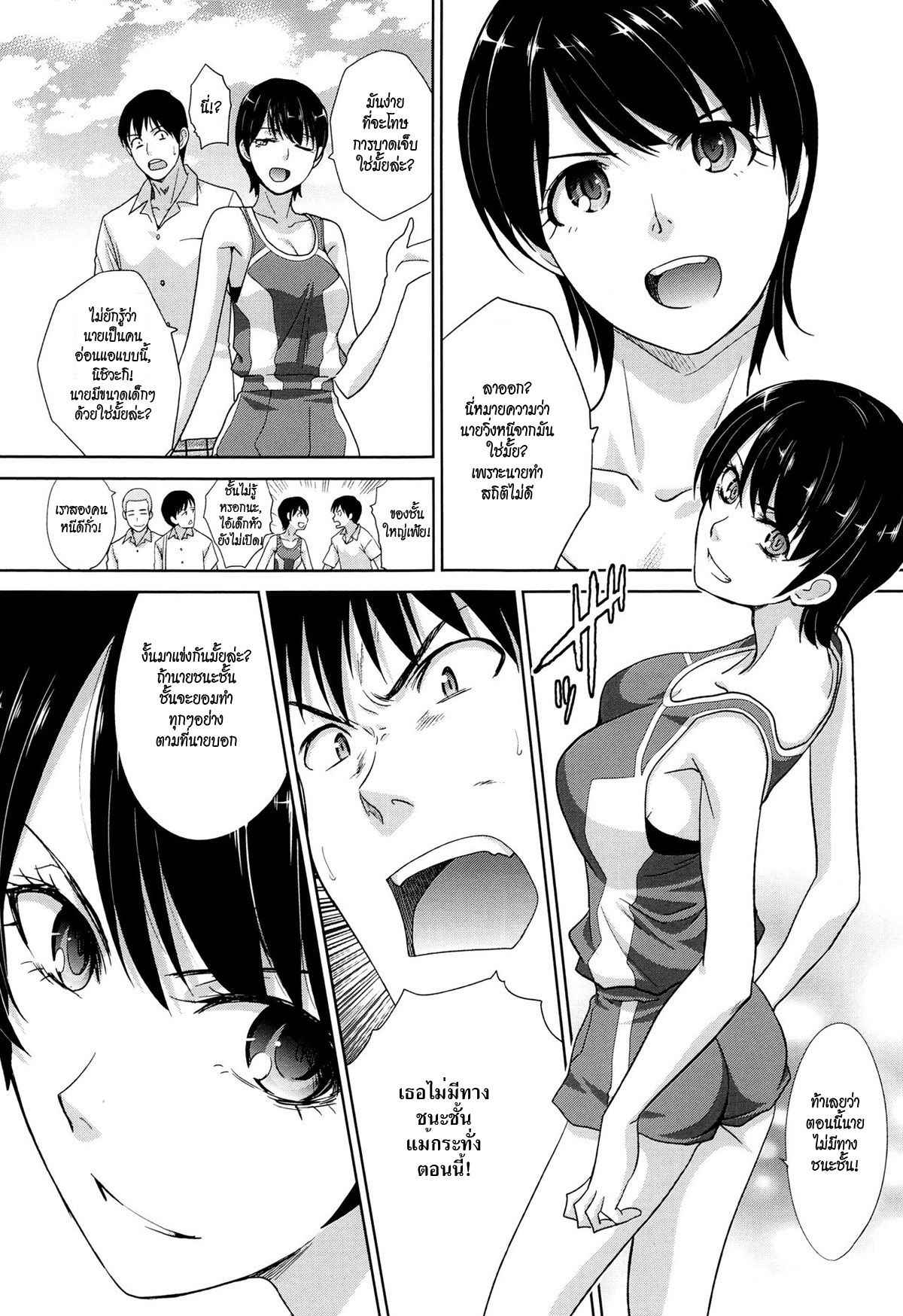 [Itaba Hiroshi] Yarisugi Jikyuusou | The Overdid Endurance Running (Kono Haru, Kanojo ga Dekimashita.) [Thai ภาษาไทย] [HypN♥s]