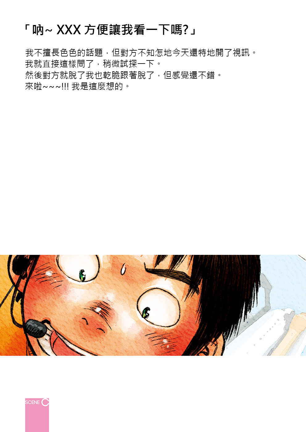 (Shota Scratch 16) [Shounen Zoom (Shigeru)] Manga Shounen Zoom 2012 Bessatsu Extra | 漫畫少年特寫 2012別冊 [Chinese]