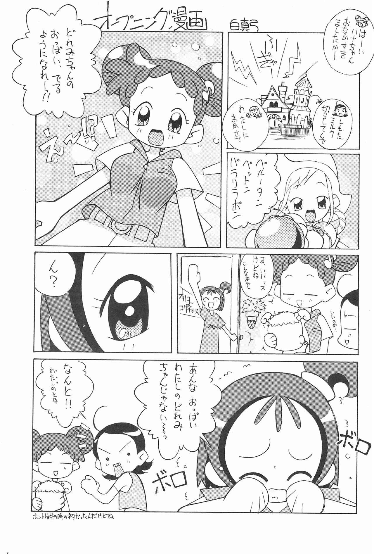 (C60) [Circle Heron (Various)] Magewappa 15 (Ojamajo Doremi)