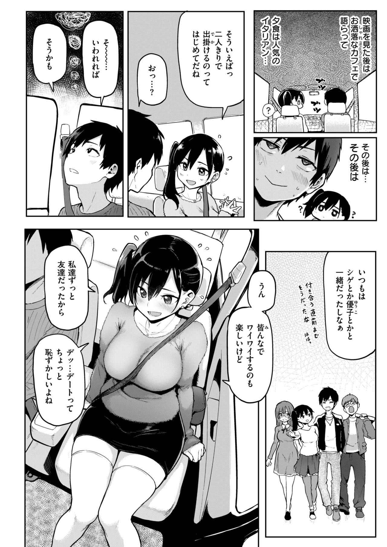 COMIC Shitsurakuten 2018-03 [Digital]