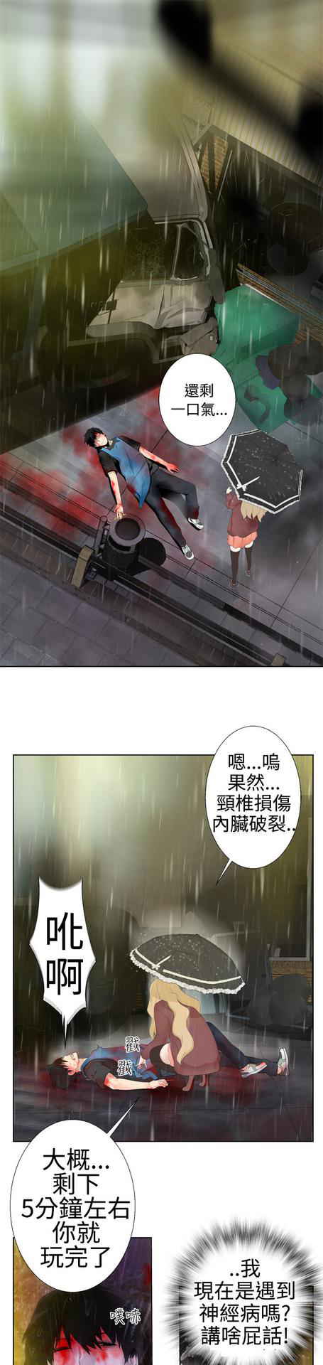 [SOSO] Franken Jo 为爱而生 法兰克赵 Ch.1~26 [Chinese]中文