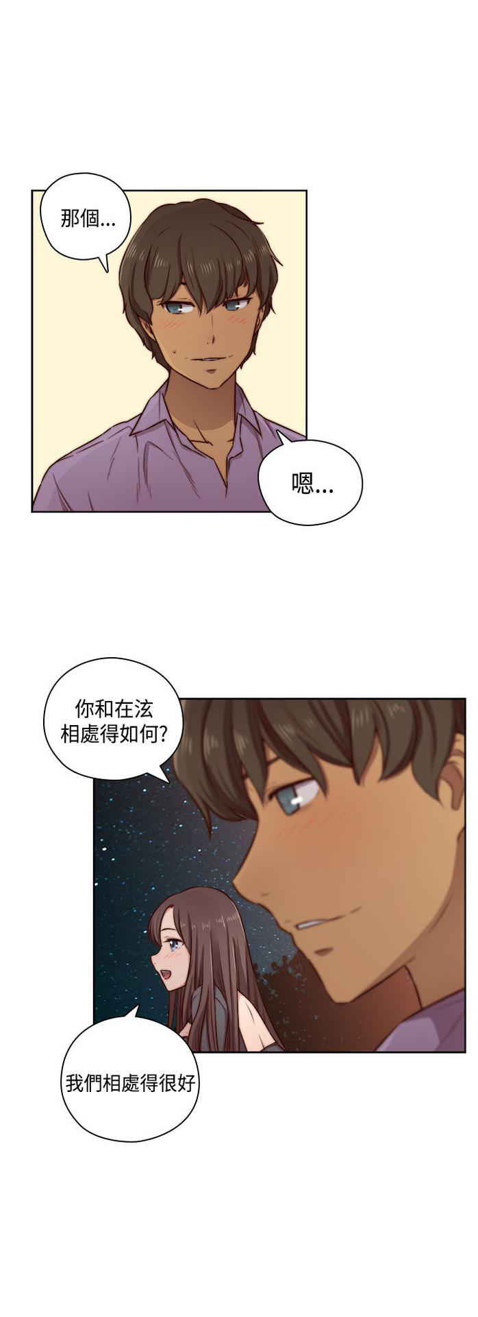 [Dasum&Puutaro] H-Campus H校园<第2季> Ch.47~55 [Chinese]中文